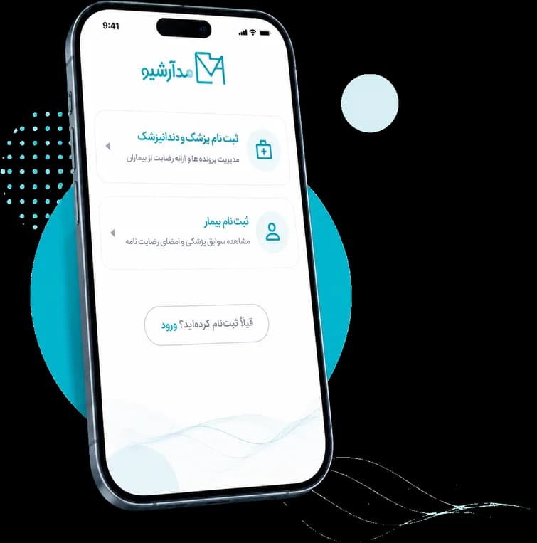 صفحه ثبتنام اپ مدآرشیو